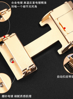 自动卡扣外穿皮带头合金高档卡槽