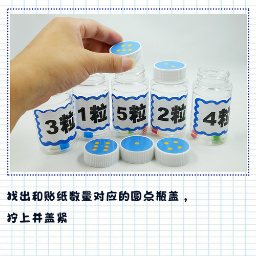 幼儿园区域区角数学计算益智早教玩具自制按数取物点数材料操作 - 图2