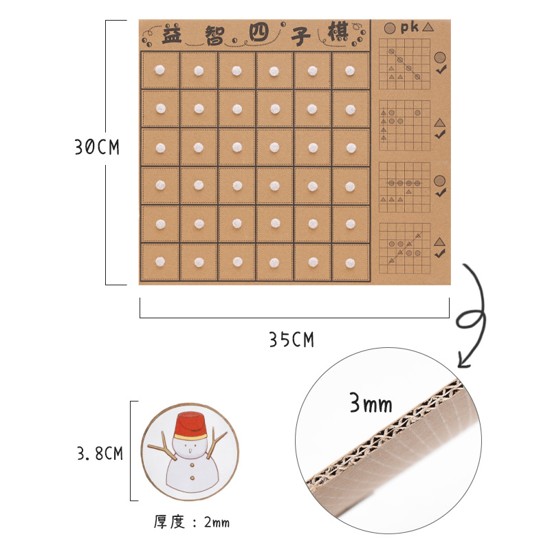 幼儿园中班大班益智区区域材料手工自制玩具四子棋亲子互动思维 - 图2