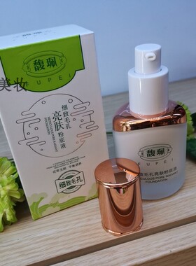细致毛孔亮肤粉底液遮瑕隐形细腻