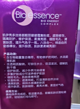 多效碧碧霜自然遮瑕滋润