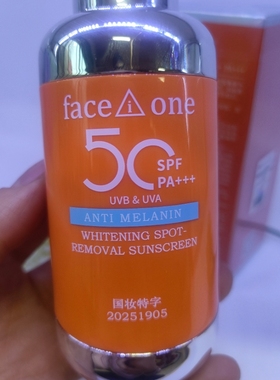 菲思望防晒霜抑黑焕白淡斑防晒乳SPF50+PA+++隔离紫外线提亮肤色