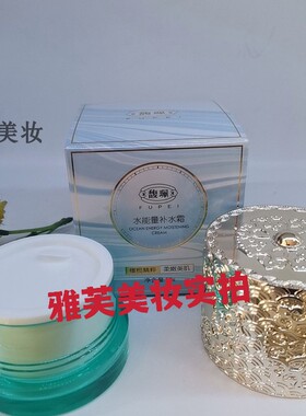 馥珮水能量补水霜50g橄榄精粹滋养清爽水润保湿柔嫩美肌润肤正品