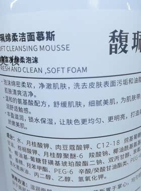 馥珮绵柔洁面慕斯泡沫300ml网红氨基酸洗面奶女学生洁净补水保湿