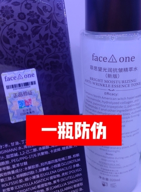 菲思望光润抗皱精粹水320ml大瓶滋润淡化细纹水嫩紧致补水