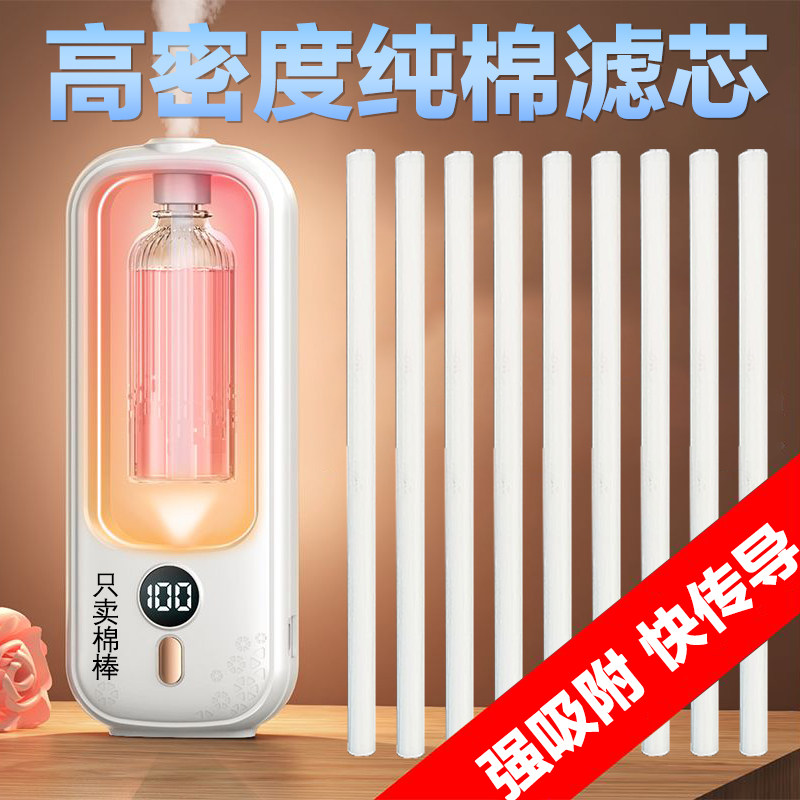 usb加湿器香薰机吸水棉棒棉芯替换滤芯车载吸水棒纤维挥发棒棉条,淘宝优惠券,粉丝福利购,淘宝优惠卷