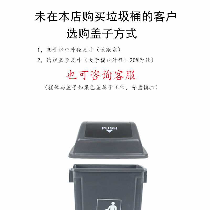 垃圾桶的单盖子摇盖10升20升25升30升40升60升100升大号翻盖包邮