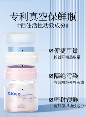 CandyMoyo云朵素颜霜面部提亮隔离遮瑕懒人霜裸妆女持久不脱妆