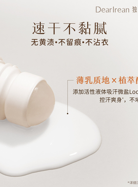 Dr独特艾琳止汗露女腋下去异味干爽走珠液香体露滚珠留香男士专用