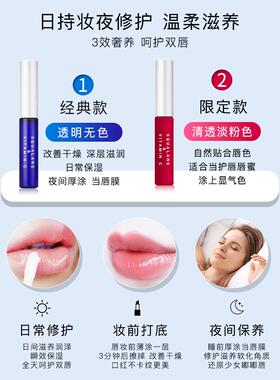 唇部精华淡化唇纹去死皮