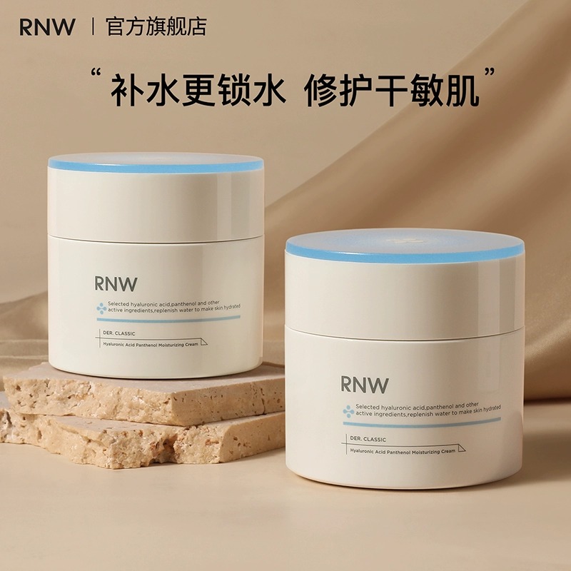 RNW面霜抗氧大白罐保湿补水女乳液秋冬修护干油皮正品官方旗舰店