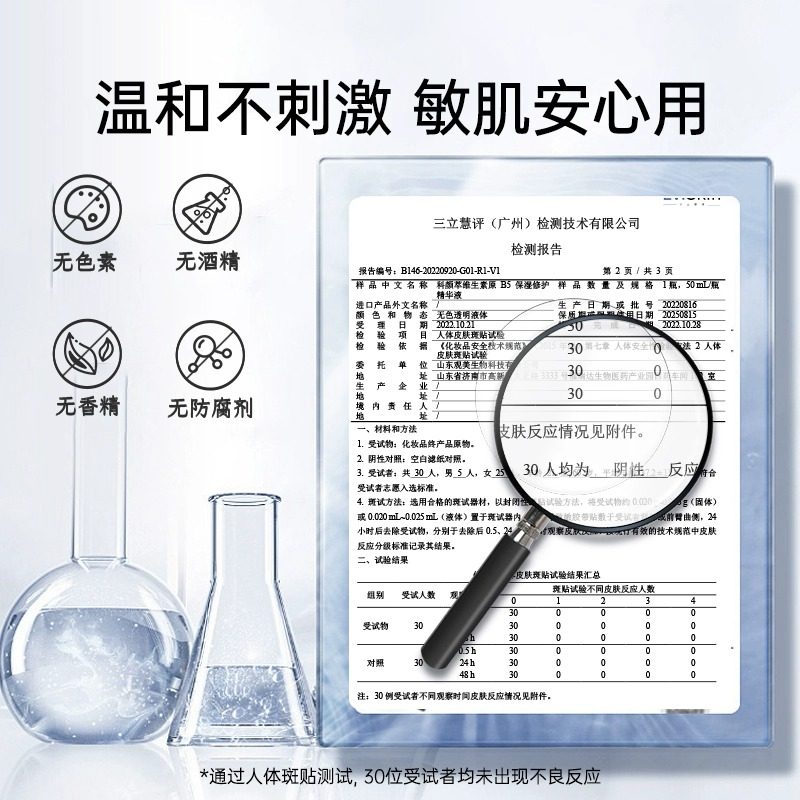 科颜萃b5精华敏感肌补水保湿修护屏障舒缓面部精华液官方正品研粹,淘宝优惠券,粉丝福利购,淘宝优惠卷