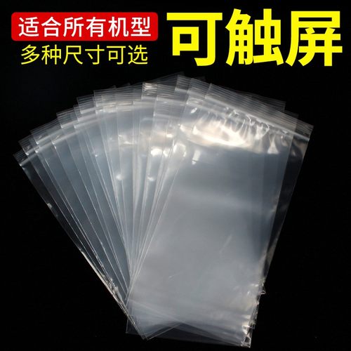 苹果iPhone17Pro16Max15XS手机防水防尘保护套自封透明袋子可触屏 - 图1