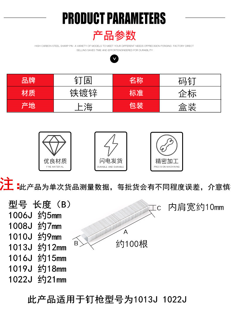 包邮黑白色高碳钢码钉马钉门型钉加硬气动枪钉1006J100810101013