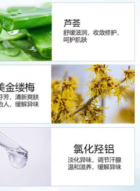 南京同仁堂除臭腋下喷雾净味水