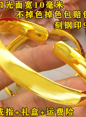 送戒指越南光面金色首饰品手环