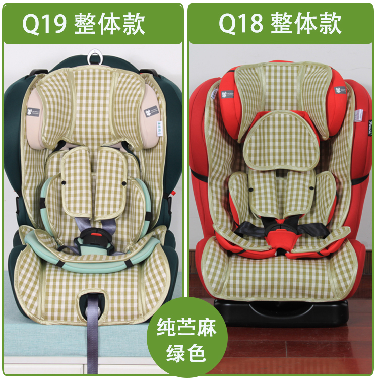 适配于pouch Q18 Q19 ks19婴儿童安全座椅凉席宝宝夏季凉席垫通用 - 图0