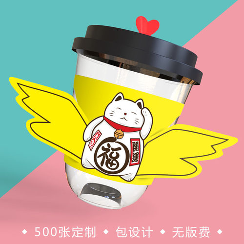 明星应援杯套定制logo韩国通用演唱会粉丝歌友会一次性奶茶杯套 - 图2