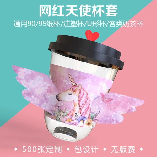 明星应援杯套定制logo韩国通用演唱会粉丝歌友会一次性奶茶杯套 - 图1