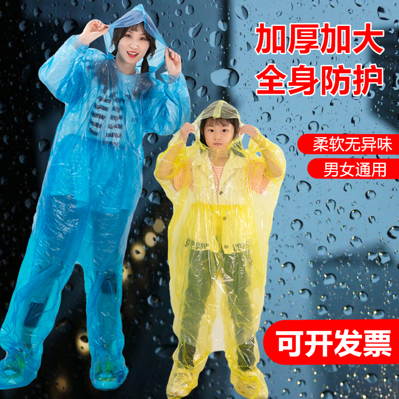 一次性雨衣分体式加厚长款全身防暴雨成人儿童透明大码雨披雨裤 - 图0