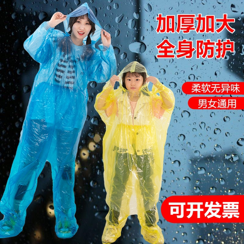 一次性雨衣分体式加厚长款全身防暴雨成人儿童透明大码雨披雨裤