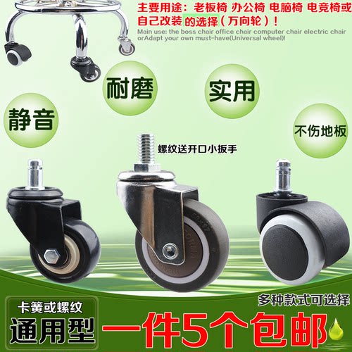万向轮美容转椅办公椅通用静音小旋转2寸大班电脑椅座椅脚轮轮子 - 图0
