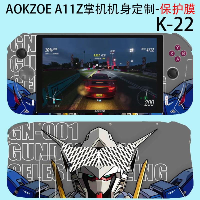 (现货）AOKZOE A1奥克掌机贴纸8英寸机身A1L保护膜ADM锐龙版游戏机PC贴膜6800U-图0