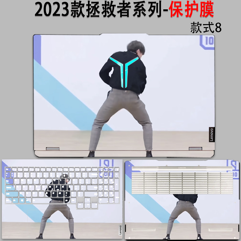 适用2023款联想拯救者Y9000P至尊版贴纸GeekPro G5000机身外壳保护膜Y7000P定制16英寸r9000X笔记本流浪者-图3