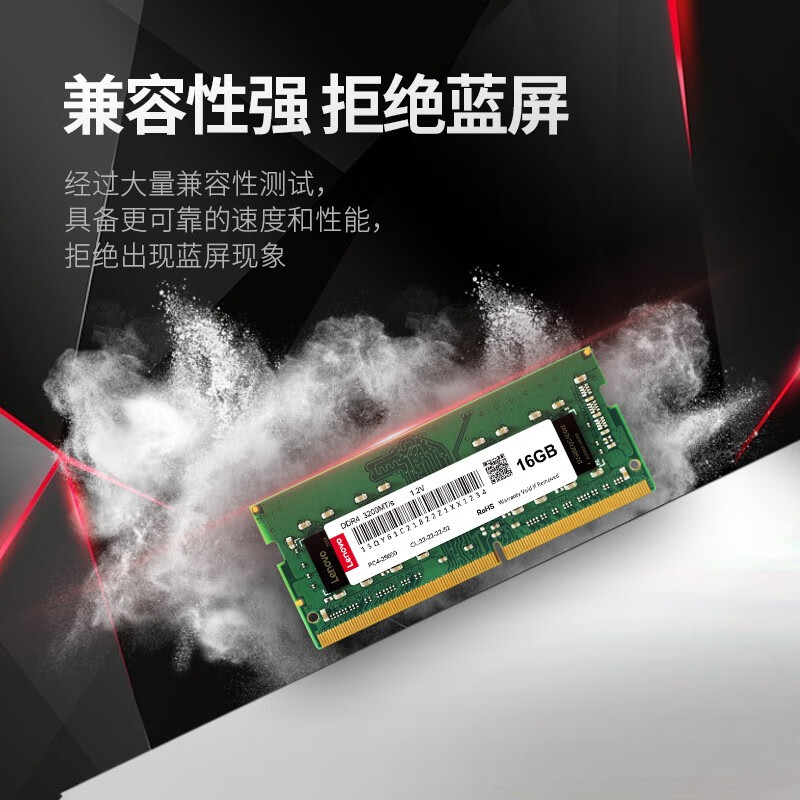 联想笔记本内存条4G 8G DDR3L DDR4原装1600兼容1333 2400 2666