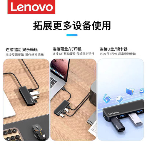 联想usb拓展坞插头多口集分线器多功能扩展器适用苹果华为笔记本台式电脑手机平板外接多接口延长扩展坞hub - 图2