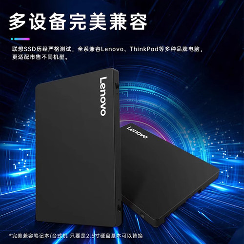 联想SSD固态硬盘SL700笔记本台式2.5英寸SATA接口120G 256G 480G - 图2