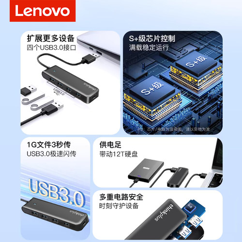 联想usb拓展坞插头多口集分线器多功能扩展器适用苹果华为笔记本台式电脑手机平板外接多接口延长扩展坞hub - 图0