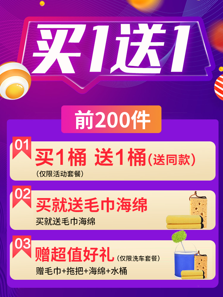 汽车洗车液水蜡白车强力去污上光专用洗车泡沫套装清洗剂清洁用品 - 图0