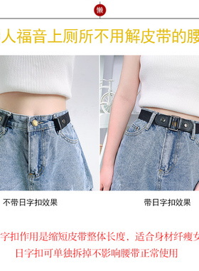 隐形无痕懒人百搭风松紧免孔皮带