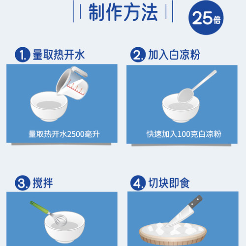 生和堂白凉粉家用自制下午茶简单易做非果冻免煮DIY食用粉白凉粉 - 图3