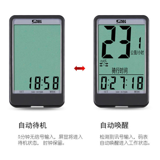 576B山地自行车码表骑行有线中文防水夜光测速器里程表单车迈速表