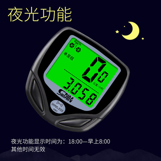 Equipment accessories Shundong Bluetooth waterproof road computer