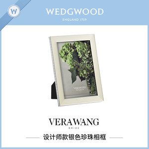 Wedgwood Vera Wang王薇薇爱相随系列银色相框 优雅结婚闺蜜生日