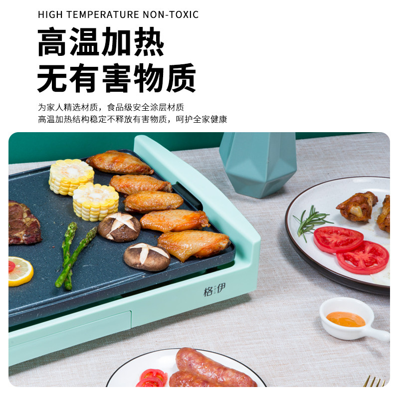 价保618家用烤肉盘轻烟电烤盘 格伊烤串机/电烤炉