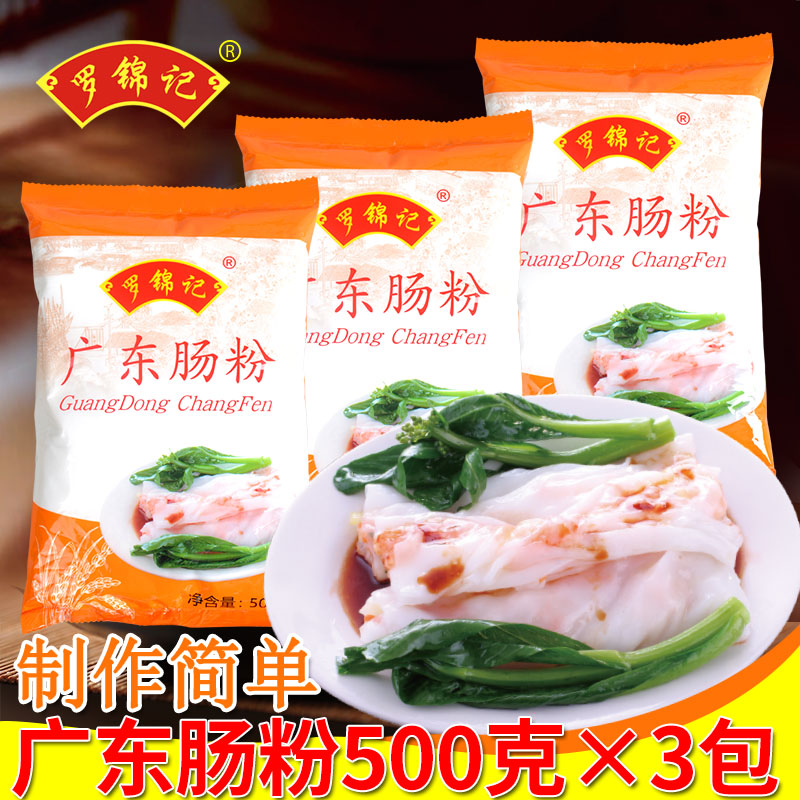 罗锦记广东肠粉专用粉广式早餐家庭肠粉diy小吃肠粉料速食蒸粉 - 图2