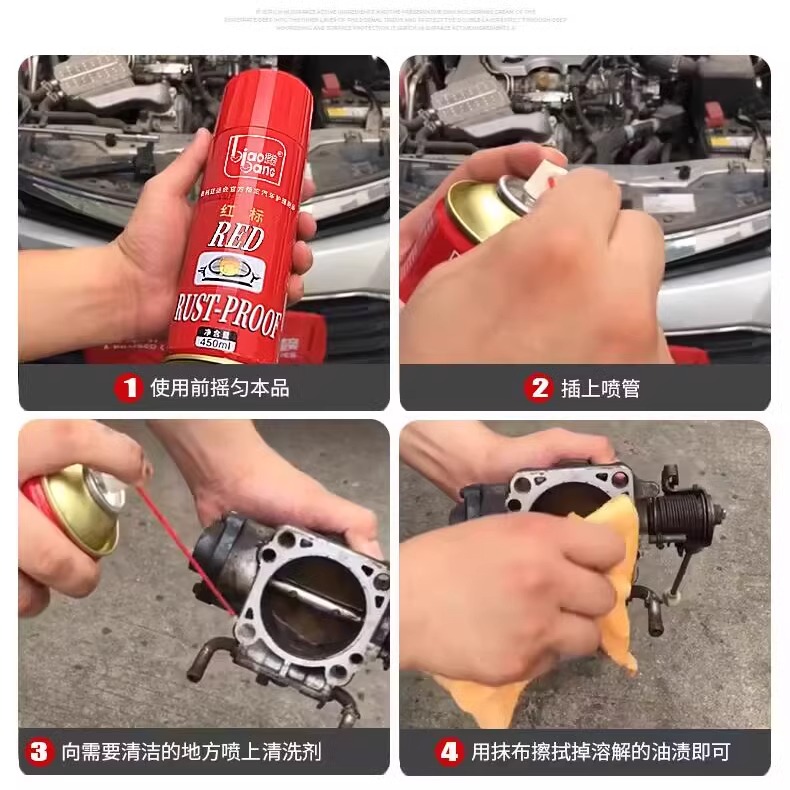 标榜红标清洁宝节气门强力去油污积碳清洗剂汽车用节流阀清洗剂