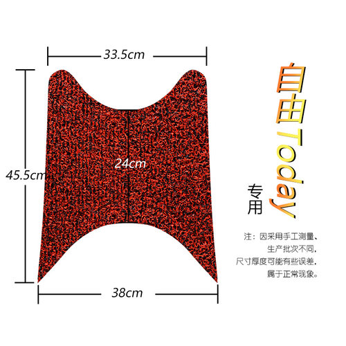 适用于新大洲本田自由Today摩托车SDH50QT-43脚踏垫 丝圈电动车垫 - 图1