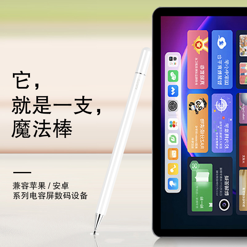 适用学而思X Pad手写笔S4/P4智能学习机11.45经典版Xpad2 Pro Max触控笔S3学练机Pro电容笔T4平板绘画触屏笔 - 图1