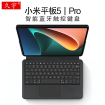 Apply Xiaomi tablet 5 Smart Bluetooth Keyboard 11-inch Xiaomi 5pro protective sleeve One business rotating shaft keyboard 2021Mipad5 Generation tablet PC wireless touch keyboard tpu Softshell