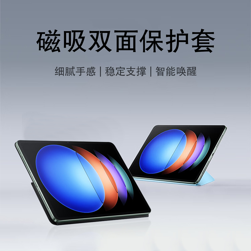 适用小米平板6S Pro磁吸保护套12.4英寸Xiaomi pad 6s pro平板壳2024新款6SPro智能休眠皮套磁吸双面夹带笔槽 - 图1