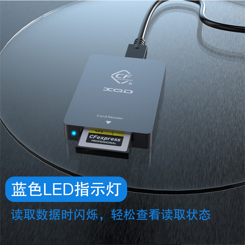 CFexpress读卡器USB3.1高速CFE存储卡Type B专用读取XQD内存卡手机电脑通用索尼A7S3雷克沙佳能R5闪迪相机卡