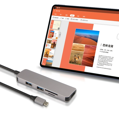 久宇 Применимый Huawei MatePad Pro Type-C Converter M6 10.8 ROTOR PRO12.6 Подключение клавишной мыши U Disk Projection HDMI TV USB-карта сетевой кабель сетевой кабель