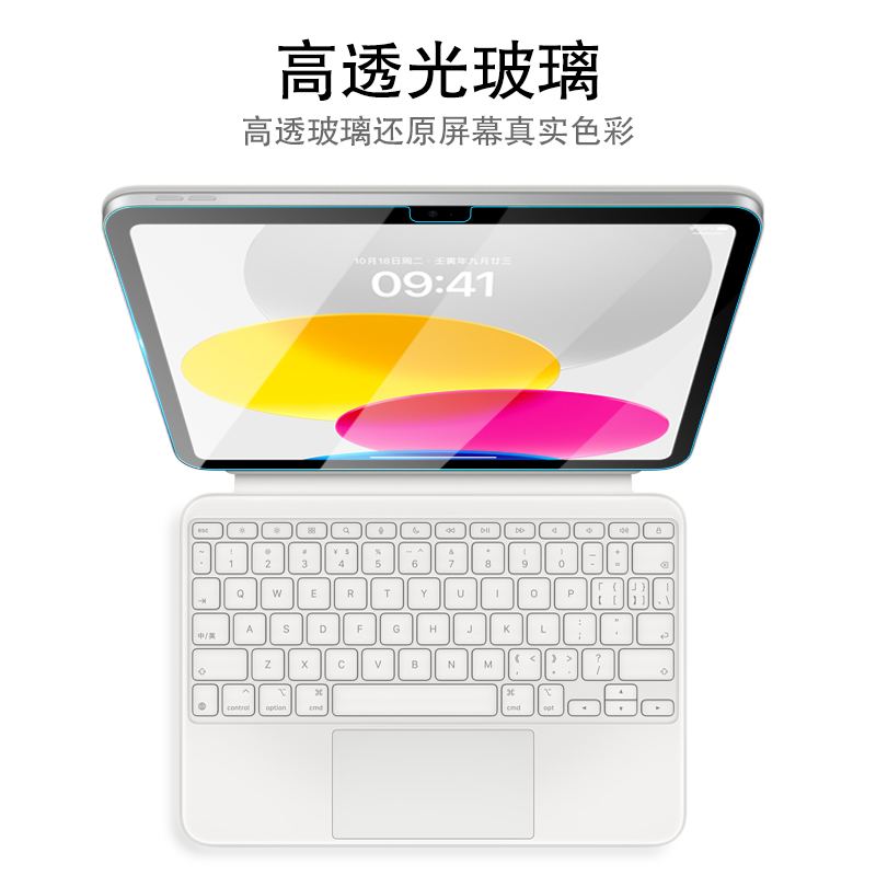 适用新款iPad10钢化膜10.9英寸保护膜2022苹果ipad十代A2777平板电脑高清膜A2757屏幕贴膜A2696玻璃贴膜 - 图0