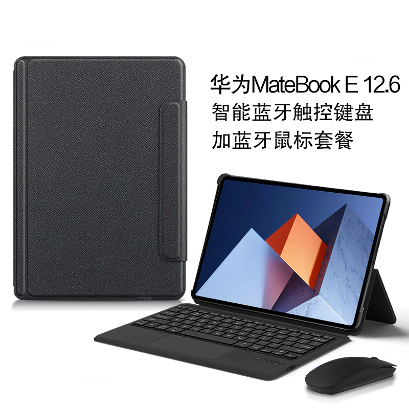 适用华为MateBook E智能蓝牙键盘12.6保护套matebooke二合一平板笔记本DRC-W58无线触控键盘2022一体键盘皮套 - 图3