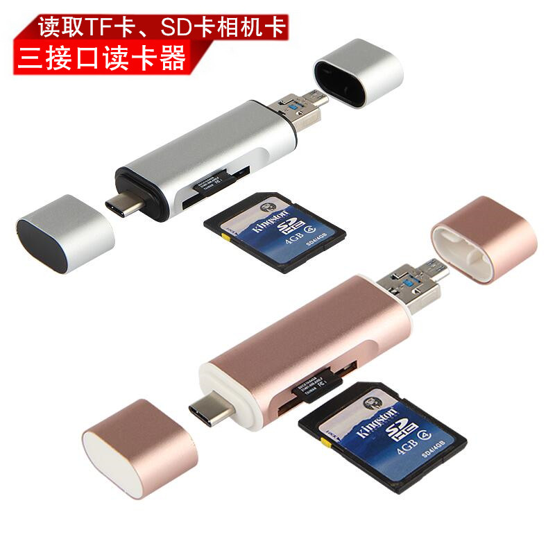 手機讀卡器華為P20 Pro/P10 Plus/P9/P8/P7/P6讀取TF卡SD卡相機卡Type-c三介面Micro USB3.0麥芒7/6/5讀卡器